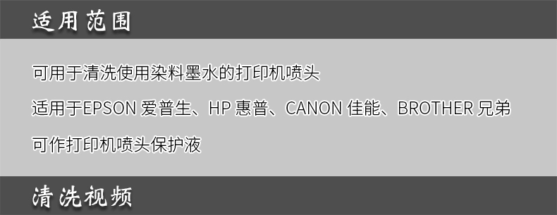 Giải pháp làm sạch vòi phun cho Epson Canon HP Brothers Máy in phun mực Lenovo HP - Mực