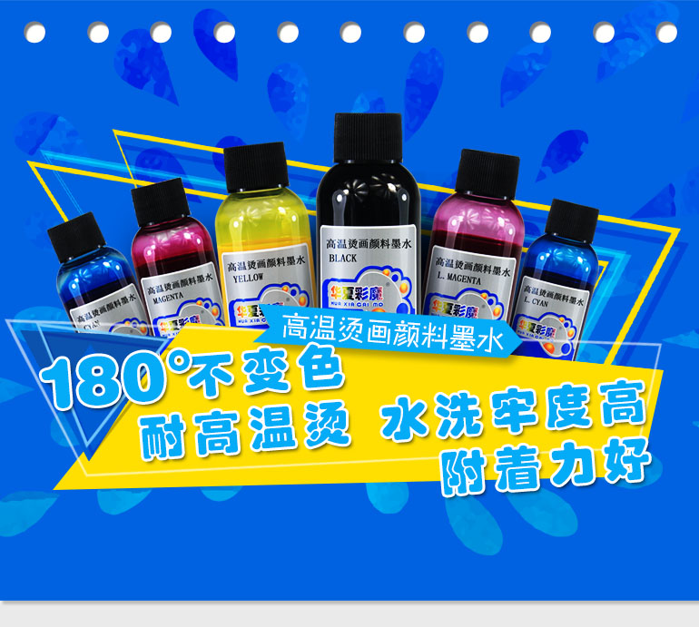Huaxia màu ma thuật tương thích với mực in chuyển nhiệt bông Epson mực in chuyển nhiệt mực màu