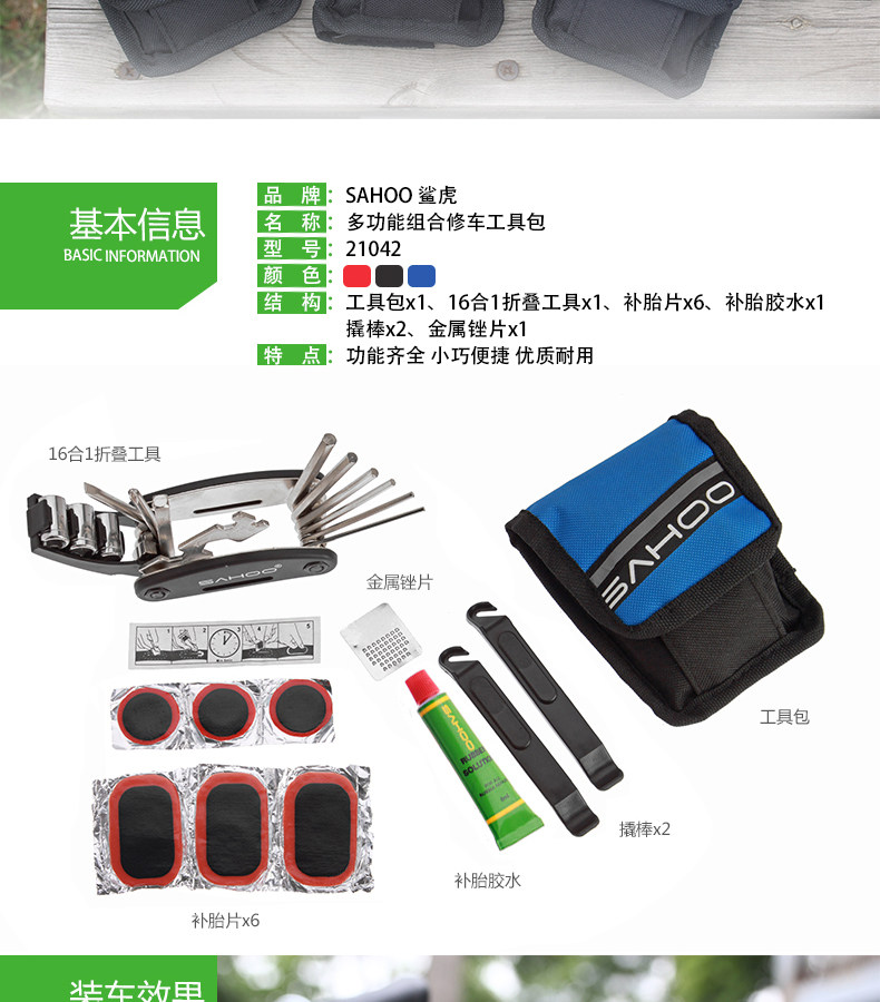 Outils pour vélo - Ref 2292883 Image 6