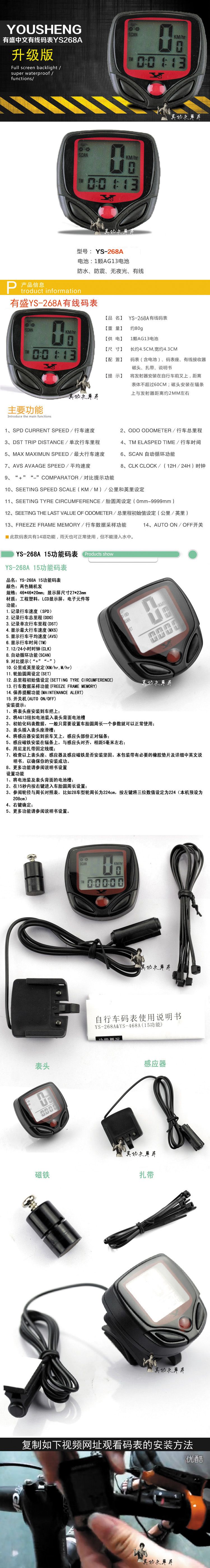 Compteur de vélo - Ref 2426560 Image 6