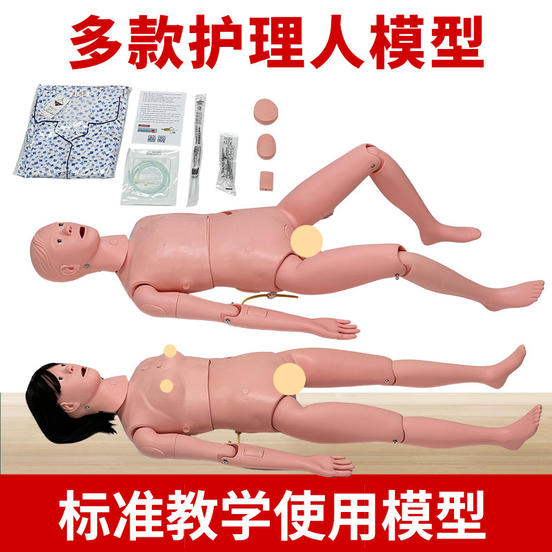 医学模拟人模型多功能护理人体模特护理培训操作橡皮假人心肺覆苏