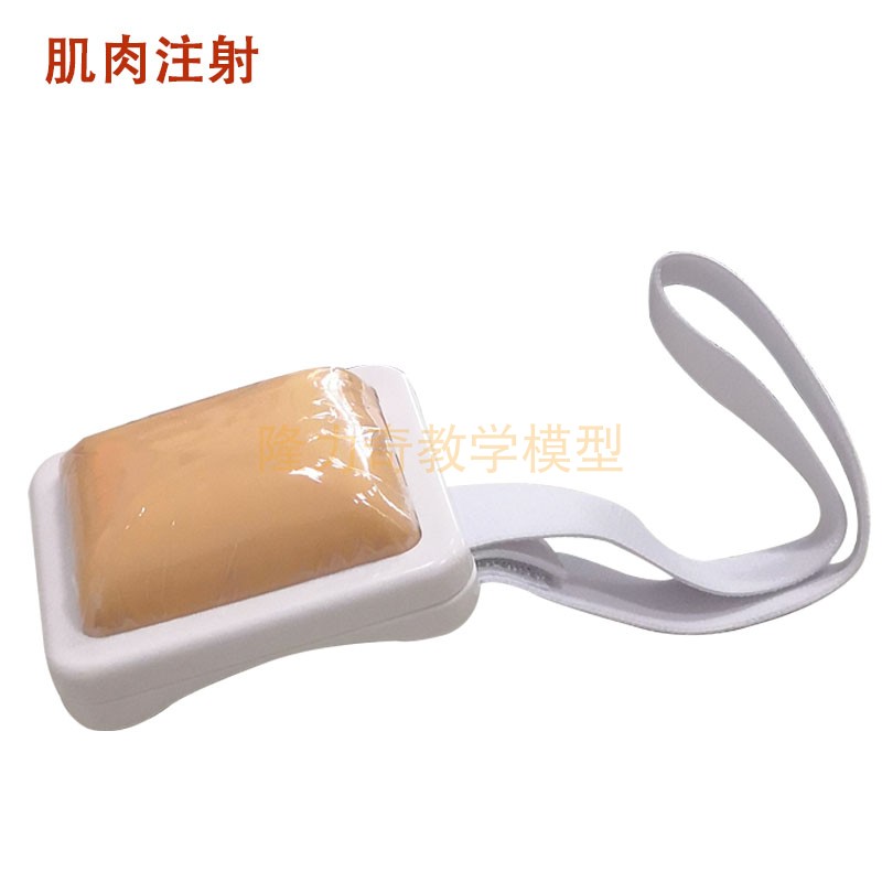 高级肌内注射模块，肌肉注射练习模型，穿戴式肌内注射实习模块