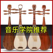 Pipa instrument high-end entry-level examination dedicated rosewood adult pipa rosewood pipa recommended by famous teachers
