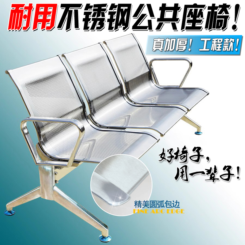 Three-Seater Row Chair, 304 All-Stainless Steel Waiting Chair, Infusion Chair, Public Seating Chair, Waiting Chair, Station Rest Bench Three-Seater Row Chair, 304 All-Stainless Steel Waiting Chair, Infusion Chair, Public Seating Chair, Waiting Chair, Station Rest Bench
