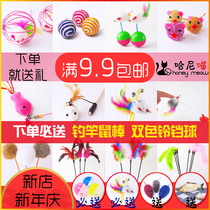 Cat toy ball Automatic cat stick Chicken feather bell Laser favorite artifact Young cat puzzle turntable package