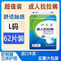 Kang adult pull-up pants size L elderly diaper size XL maternity nursing pants underwear diaper