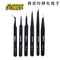 Anti-static stainless steel tweezers thickened and hardened dressing tweezers tip elbow tweezers clip electronic repair tweezers