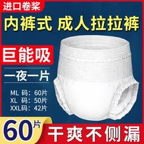 lightweight adult pull-up pants diapers for the elderly mens diaper pants for the elderly womens disposable pants