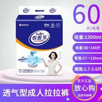 Pack Doctor Adult Pull-Up Pants Elderly Underwear Diapers L XL Menstrual Pants Disposable Diaper Damp Care Pants