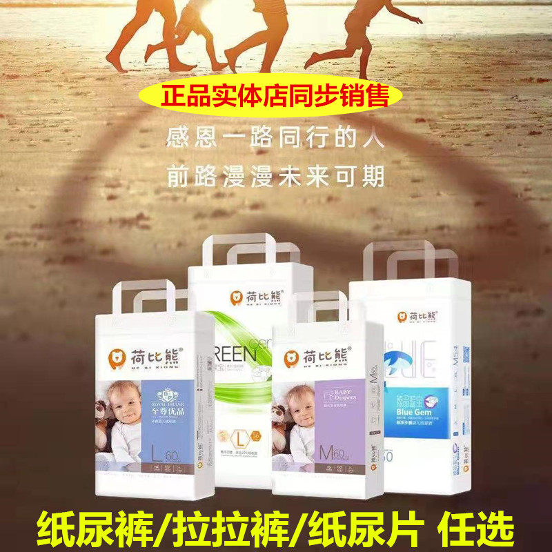 Hobby Bear Paper Diaper Green baby diaper Blue Bag Ring Waist Lara Pants paper diaper ultra-thin breathable dry and dry