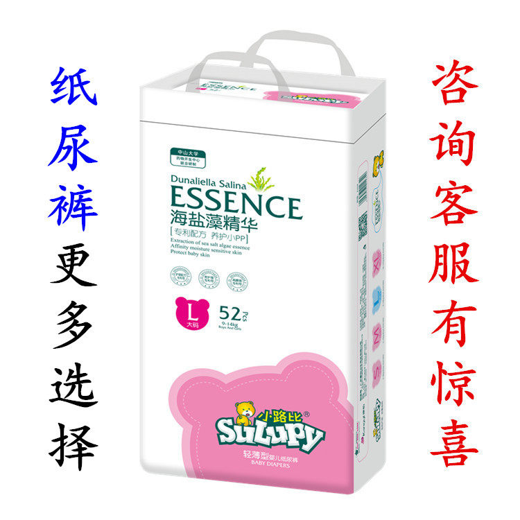 Small road than sea salt algae essence diapers for infants and young children are light and dry, super soft and breathable, male and female baby diapers are not wet