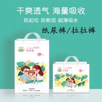 Affectionate hug diapers baby ultra-thin Breathable Diapers summer baby toddler pants for men and women