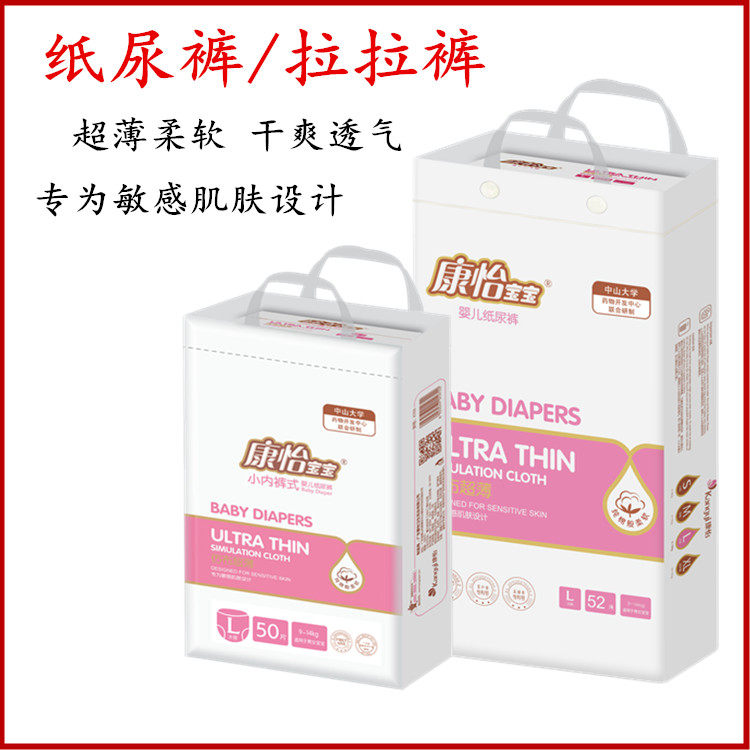 Kornhill baby diapers Gold imitation cloth Ultra-thin dry breathable diapers for men and women baby panty pull pants