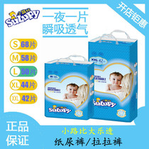 Road than big lottery diapers super soft thin breathable dry baby baby diaper big pull pants