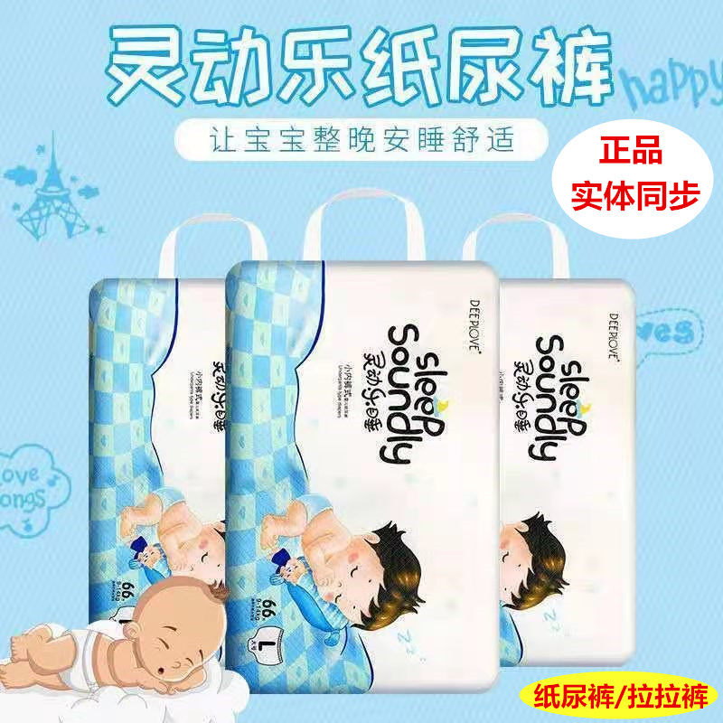 Hearty Action Sleeping Paper Diaper SMLXLXXL Baby Lesbian Pants Ultra Slim Breathable Fleeting Dry Learning Step Pants Urine Not Wet