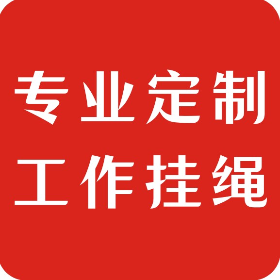 广州市真玛织带厂