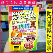 Macao Germany Nengde Jian Xiongzi calcium magnesium zinc chewable tablets for children Calcium supplement Bone and solid teeth fast and grow up