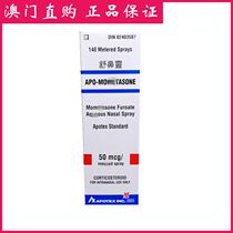 MACAU APO-MOMETASONE ADULT NASAL SPRAY 10ML