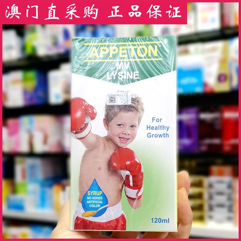 APPETON Free amino acid vitamin liquid for children and adolescents Gold free amino acid long high protein