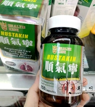 Macau HEALTHKING Shunqining 150 CAPSULES