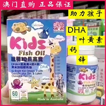 Macau Australia kids Smart IQ Chang Gao Bao DHA Lutein Calcium Zinc