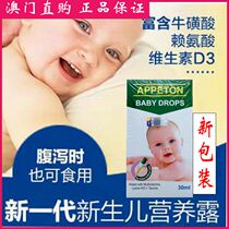 APPETON APPETON Parenting Le Vitamin Drops Vitamin D3 Cod liver oil Taurine Lysine
