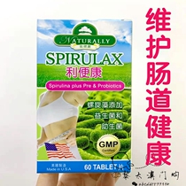 Macau Neng Jianli Convenient rehabilitation compound prebiotics probiotics regulate intestinal flatulence constipation