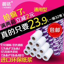 57 * 35 Takeaway Thermal Paper 57x30x40x50 Supermarket Restaurant Cashier Paper 58mm Ticket Print Roll Paper