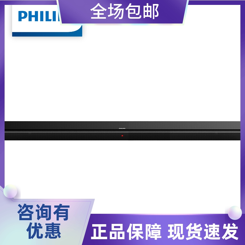 Philips Philips HTL1508 Wireless Bluetooth Back Soundwall TV Sound Home Cinema Wall-to-wall Home-Taobao