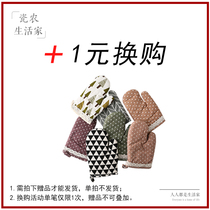 Single order full 110 yuan plus 1 yuan to buy 1 anti-hot gloves (random)