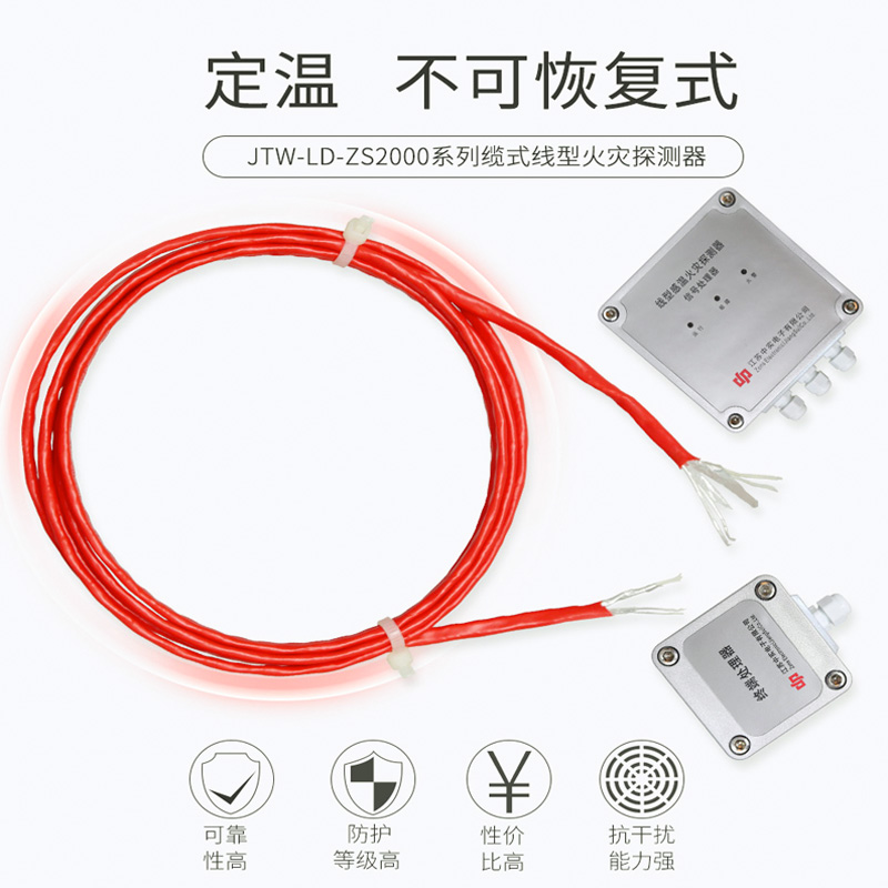 Non-recoverable cable type linear constant temperature fire detector JTW-LD-ZC100-85 temperature cable