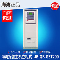 Bay Cabinet Main Unit JB-QB-GST200 Interlocking Main Unit