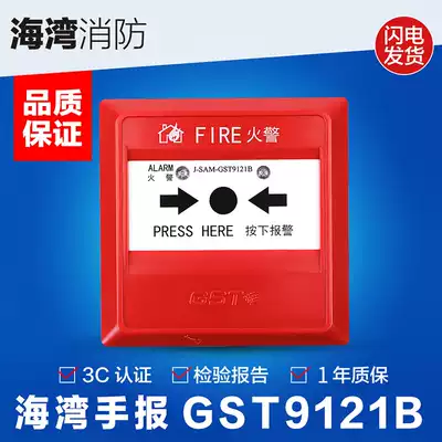 Bay hand newspaper J-SAM-GST9121B manual fire alarm button Fire alarm switch without key
