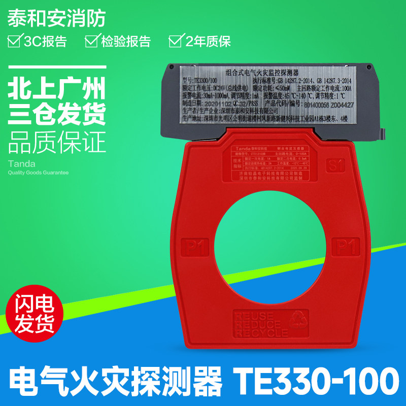 Thai and Ann TE3300 series of combined residual electric flow electrical fire monitoring detectors