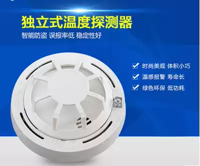Independent temperature sensor temperature detector fire temperature alarm fire temperature sensor 9V battery
