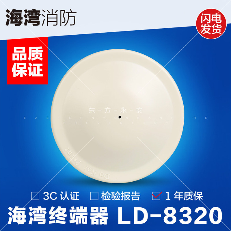 Bay Terminator LD-8320 Spot in the Middle of the Gulf