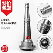 Fire hose buckle connector interface 2 5-inch water gun buckle Fire hydrant internal buckle 65mm 50mm