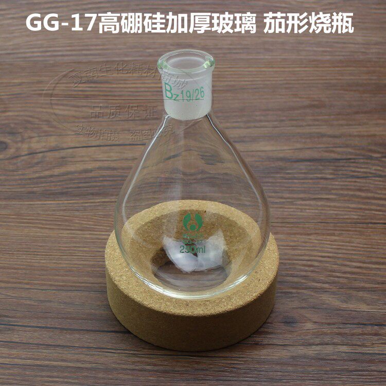 玻璃茄形烧瓶10/25/50/100/150/250/500/1000旋转蒸发瓶 玻璃烧瓶