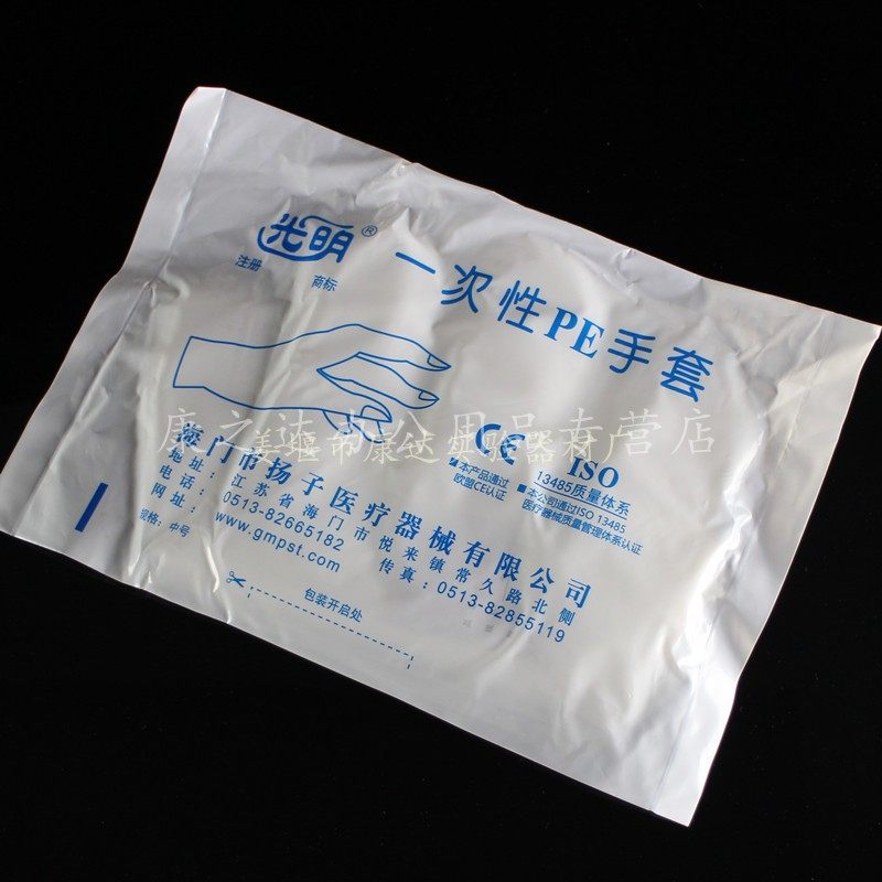 光明牌 爱马斯 一次性PE手套  薄膜手套  中号 小号