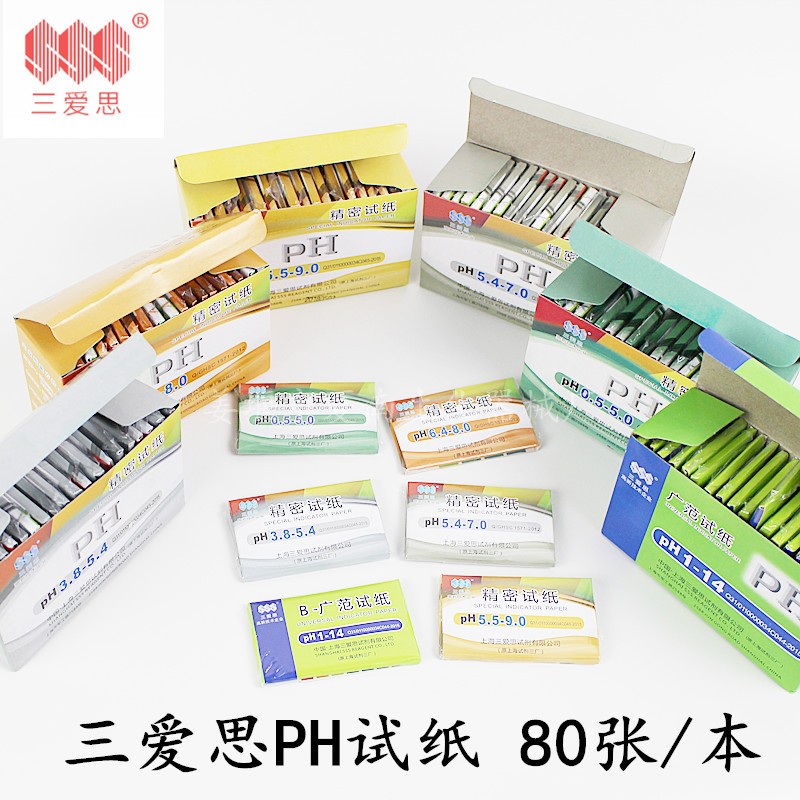 ph试纸 广泛试纸 酸碱度ph测试纸 精密试纸 1-14 三爱思