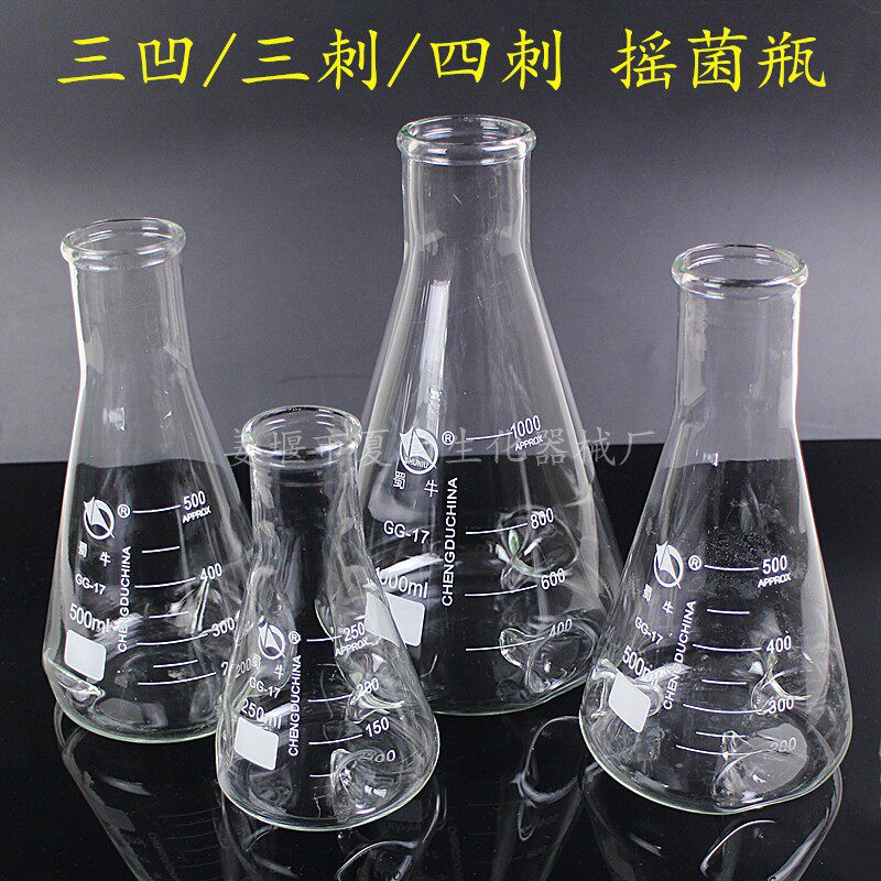 蜀牛 具挡板三角烧瓶50 100 250 500 1000ml摇菌瓶 三凹三刺四刺