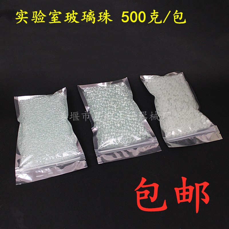 实验用玻璃珠 化验室用防沸玻璃珠 磨砂玻璃珠碱式滴定管用砂磨珠