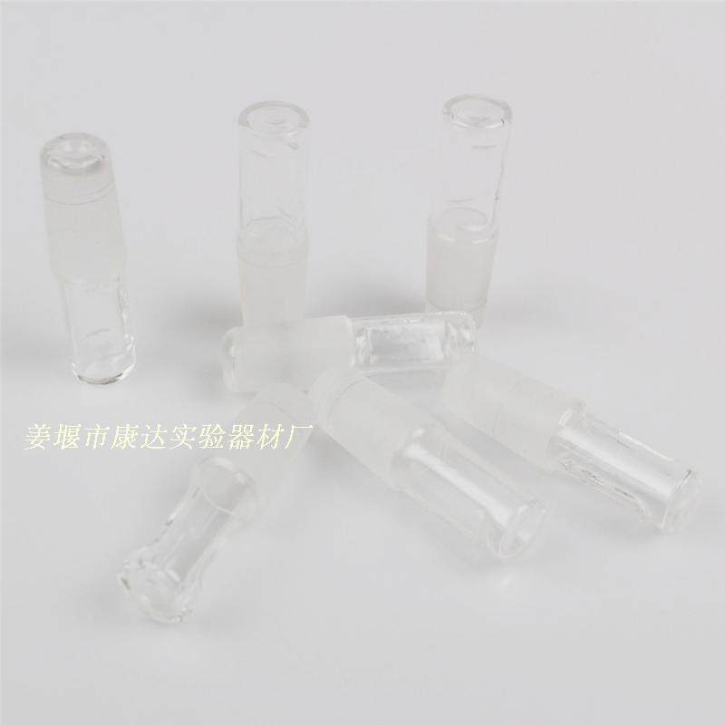 玻璃空心塞 玻璃标准塞 玻璃塞 磨口标准塞 磨口塞14#19#24#29#