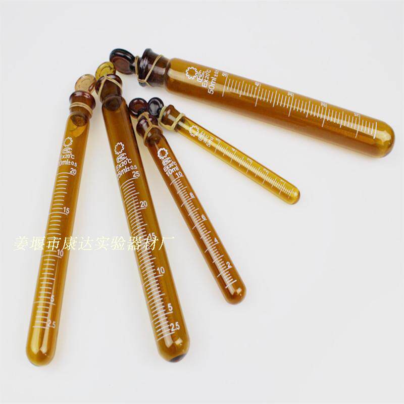 棕色玻璃具塞刻度试管5ml10ml20ml25ml50ml茶色避光玻璃刻度试管