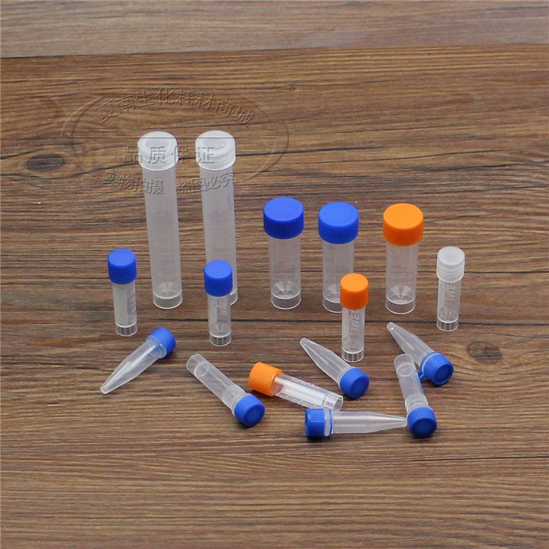 塑料冻存管1.5ml1.8ml2ml5ml10ml冷冻管样品管墨水分装瓶硅胶垫圈