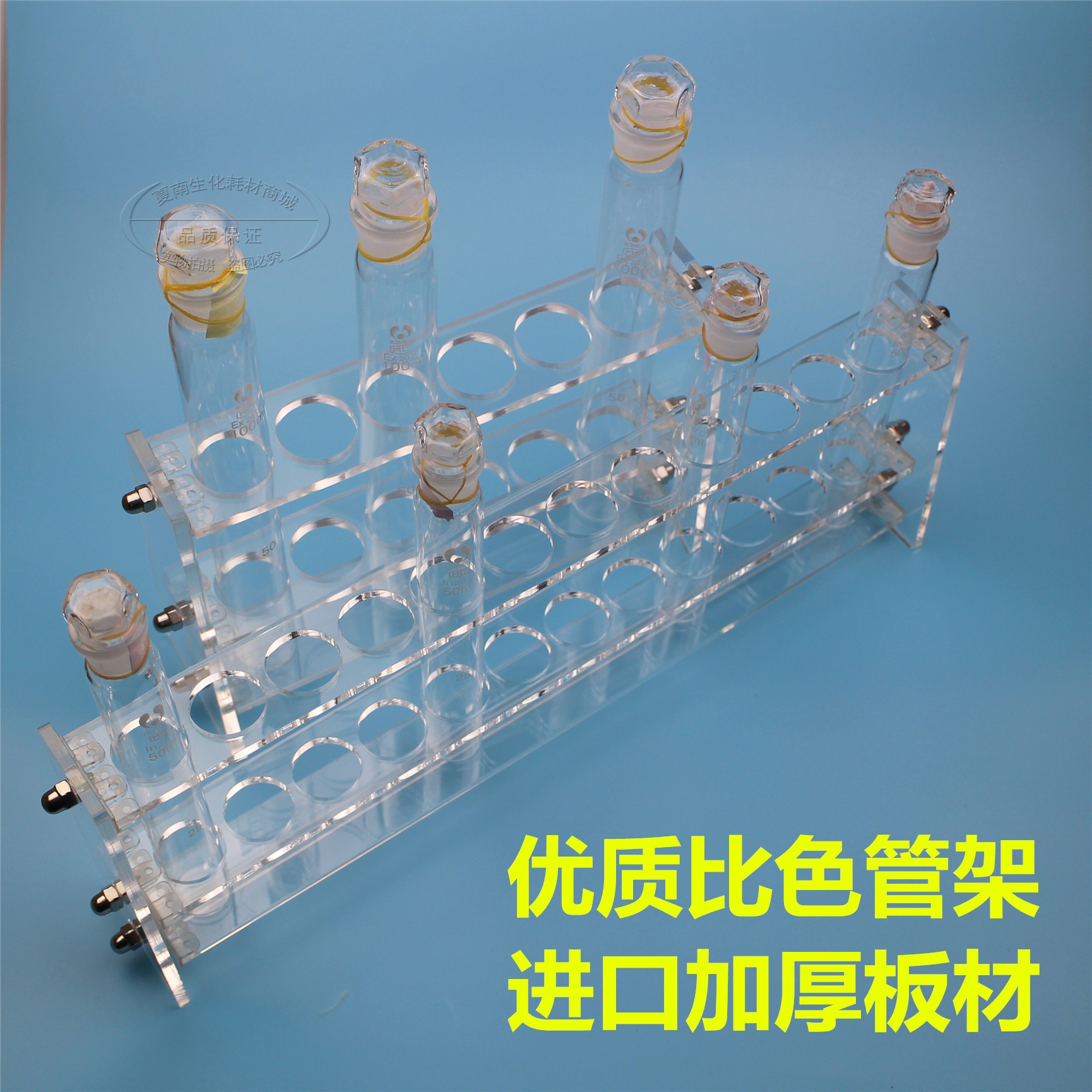 加厚有机玻璃比色管架10ml 25ml 50ml 100ml 试管架 6孔 12孔