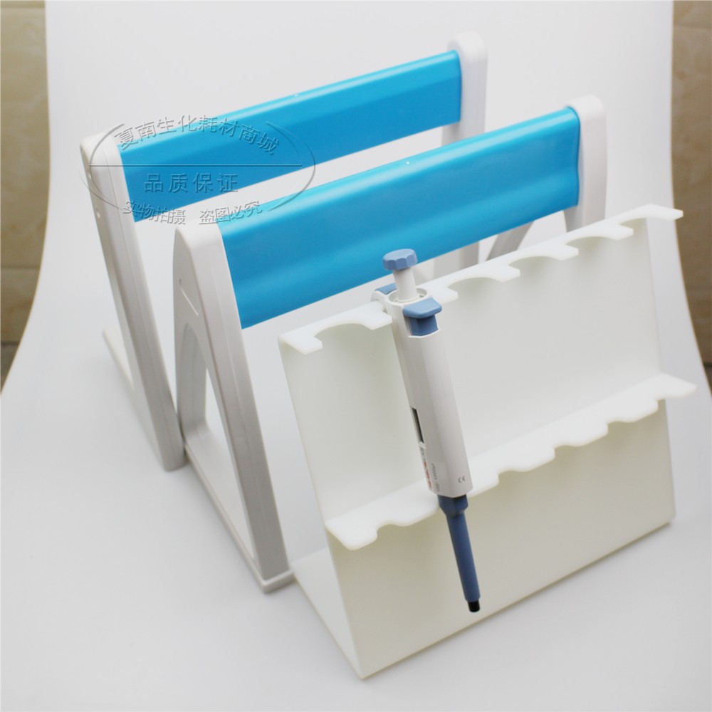 塑料移液器架 适用大龙芬兰eppendorf等移液器架百得 Z型移液枪架