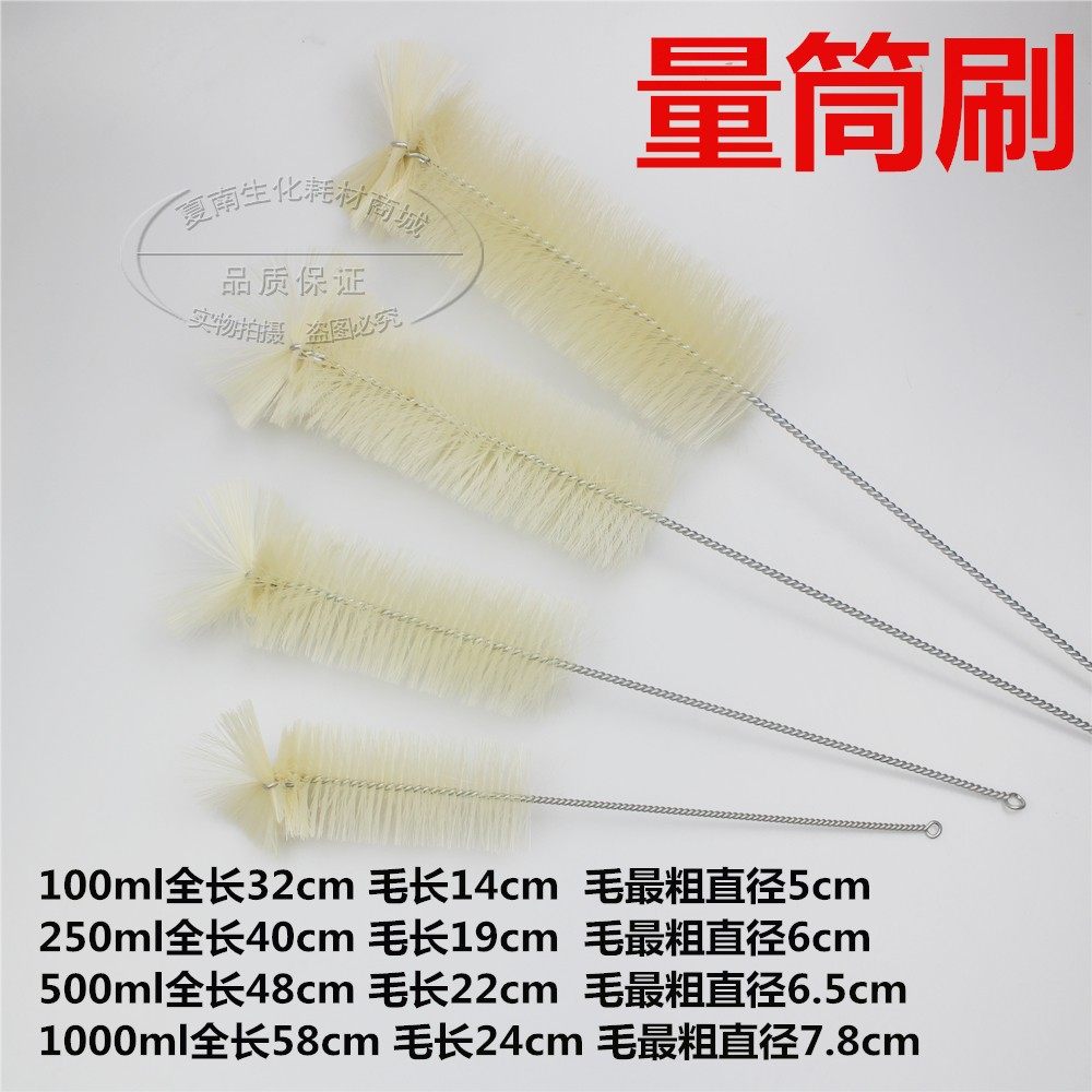 玻璃量筒刷50/100/250/500/1000ml实验室清洗毛刷 洗瓶刷 管道刷