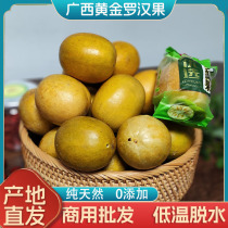 Commercial batch of low-temperature dehydrated golden Luo Han Guo sold by the pound. Sparkling water for drinking. Specialty of Guilin Guangxi individually packaged.
