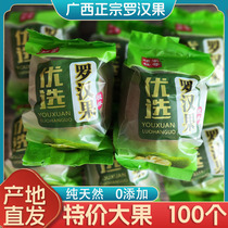 Authentic Guangxi Luo Han Guo 2024 new arrival Guilin Yongfu produced dried fruit Chinese medicine bubble tea Fat Sea